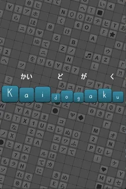 Kaidogaku