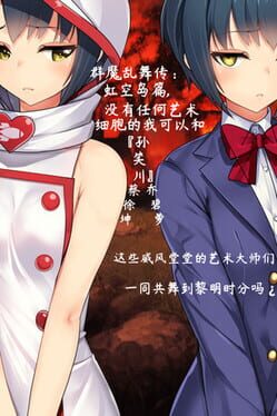 Burning Rainbow game cover