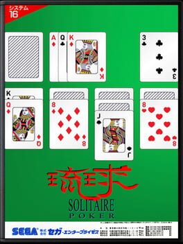 琉球 (日版)游戏资源下载