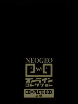 NeoGeo Online Collection Complete Box - Joukan