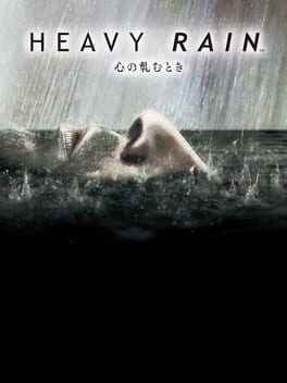 Heavy Rain: 心の軋むとき