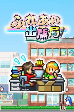 ふれあい出版局