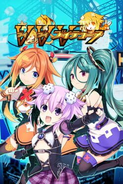ブイブイブイテューヌ
