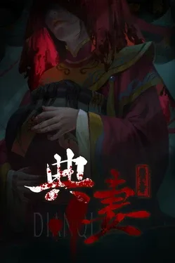 DianQi
