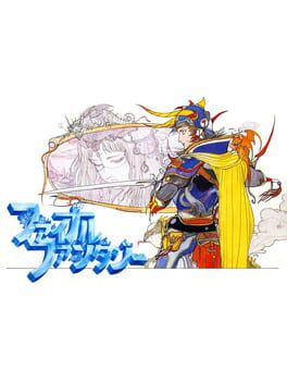 ファイナルファンタジー
