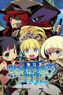 世界樹の迷宮 Ⅲ 星海の来訪者 HD Remaster