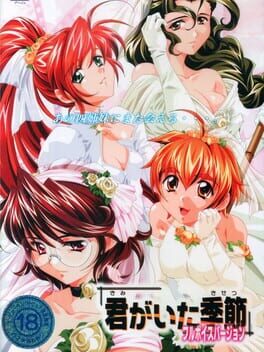 Kimi ga Ita Kisetsu: Primary