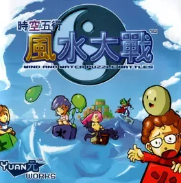 Wind and Water: Puzzle Battles