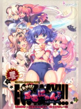 Go Go Burunyanman Ecstasy!!! game cover