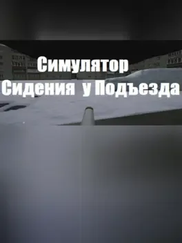 V pod''ezde