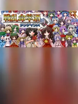 Image de couverture Senran Meisuishu Tactics