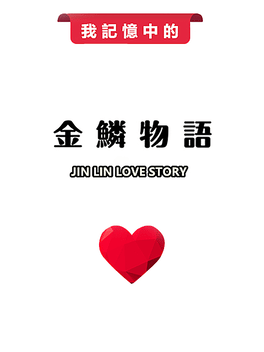 Jin Lin Love Story
