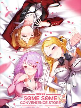 暧昧便利店破解游戏下载-游戏公社