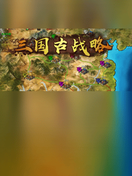 Three Kingdoms: Ancient Battlefield