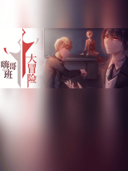 The Legends of Class One