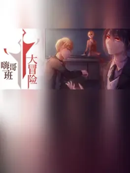 The Legends of Class One