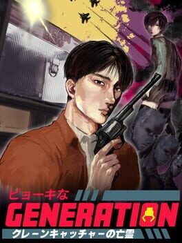 Sick Generation: The Ghost of the Crane Catcher