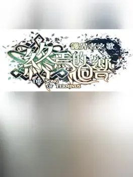 The Song of Terminus