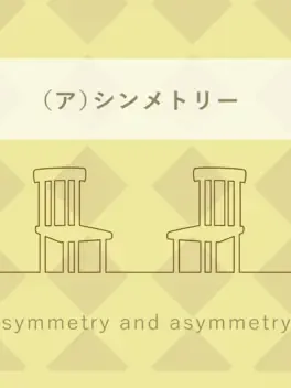 Symmetry and Asymmetry