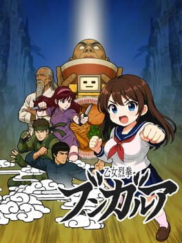 Maiden's Extreme Fist 'Bun-ga-rua' cover