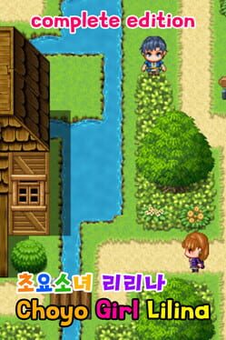 Choyo Girl Lilina: Complete Edition
