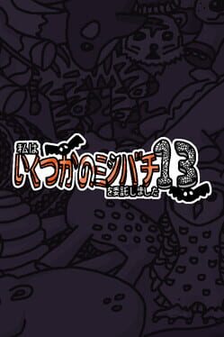 私はいくつかのミツバチを委託しました 13