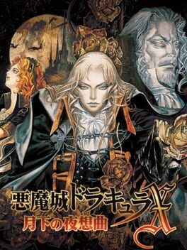 恶魔城X 月下夜想曲游戏资源下载