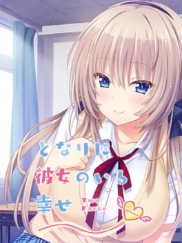 Tonari ni Kanojo no Iru Shiawase: Two Farce