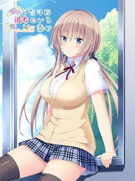 在她身旁的幸福~夏日作战破解游戏下载-游戏公社