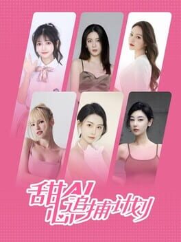 甜心AI追捕计划游戏资源下载