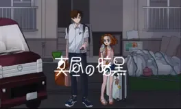 Image de couverture Mahiru no Ankoku