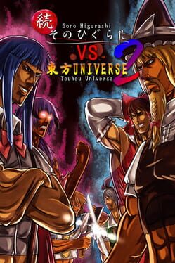 続そのひぐらし vs. 東方 Universe 2