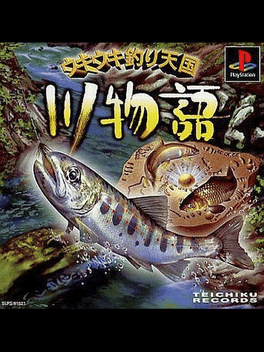 Uki Uki Tsuri Tengoku: Kawa Monogatari