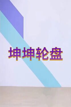 Spin to Survive logo