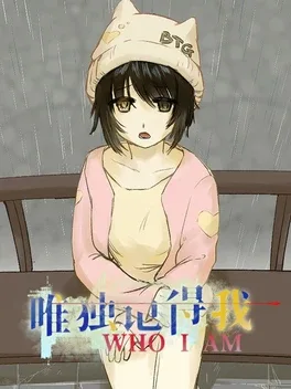 Portada de 唯独记得我 WHO I AM