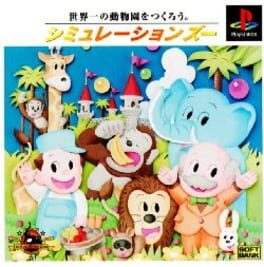 Simulation Zoo til Sega Saturn