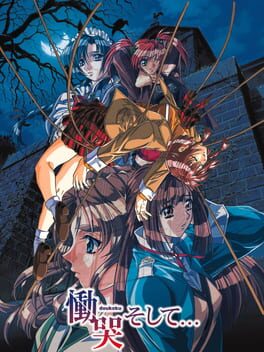 Doukoku Soshite... cover