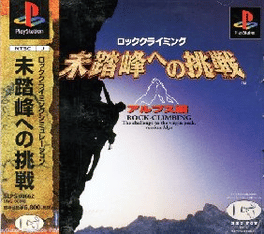 Rock Climbing: Mitouhou he no Chousen - Alps-hen