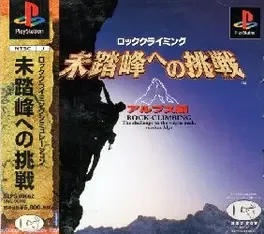 Rock Climbing: Mitouhou he no Chousen - Alps-hen