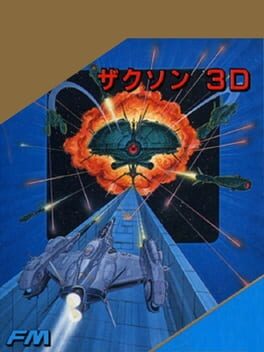 ザクソン ３Ｄ