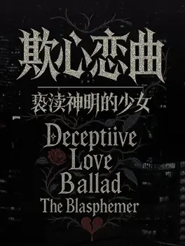 Portada de 欺心恋曲/亵渎神明的少女 Deceptiive Love Ballad The Blasphemer 偽りの恋の旋律/神を冒涜する少女