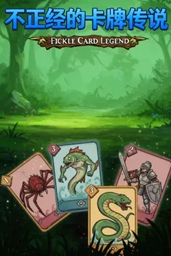 Fickle Card Legend