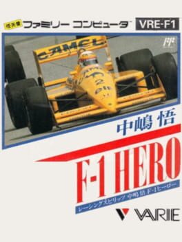 中岛悟F1英雄2游戏资源下载