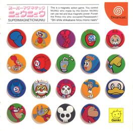 スーパーマグネチックニュウニュウ