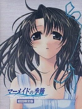 Mermaid no Kisetsu cover