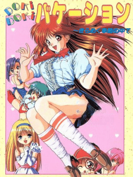 Doki Doki Vacation: Kirameku Kisetsu no Naka de Cover