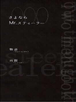 Sayonara Mr. Stealer