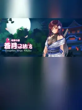 Sougetsu Ninja: Kikyou