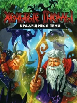 Brave Dwarves: Creeping Shadows