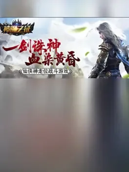 Legend Knight